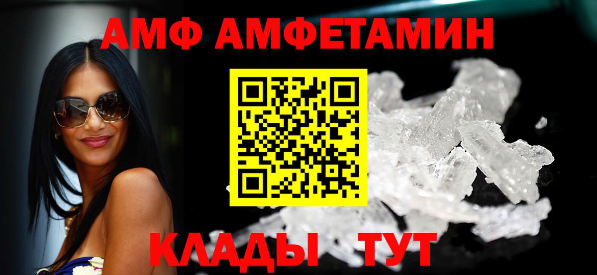Amphetamine  АМФ  Вход с VPN  Тельмана  Amphetamine VHQ 