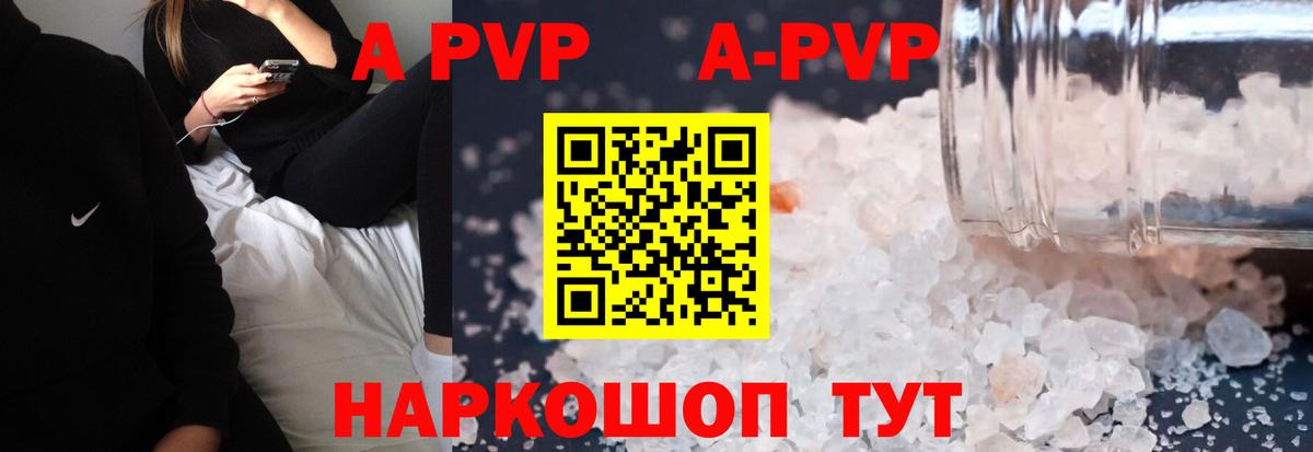 А ПВП мука  Вход с VPN  Альфа ПВП  Альфа ПВП мука  Alpha-PVP мука  Тельмана 