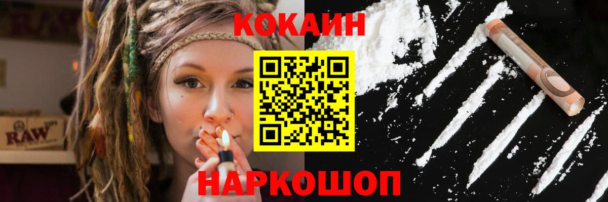 Тельмана  Кокаин Эквадор  Кокаин 98%  Вход с VPN 