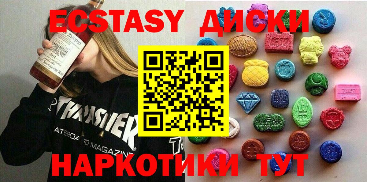 Экстази DUBAI  Вход с VPN  Ecstasy 280 MDMA  Тельмана 