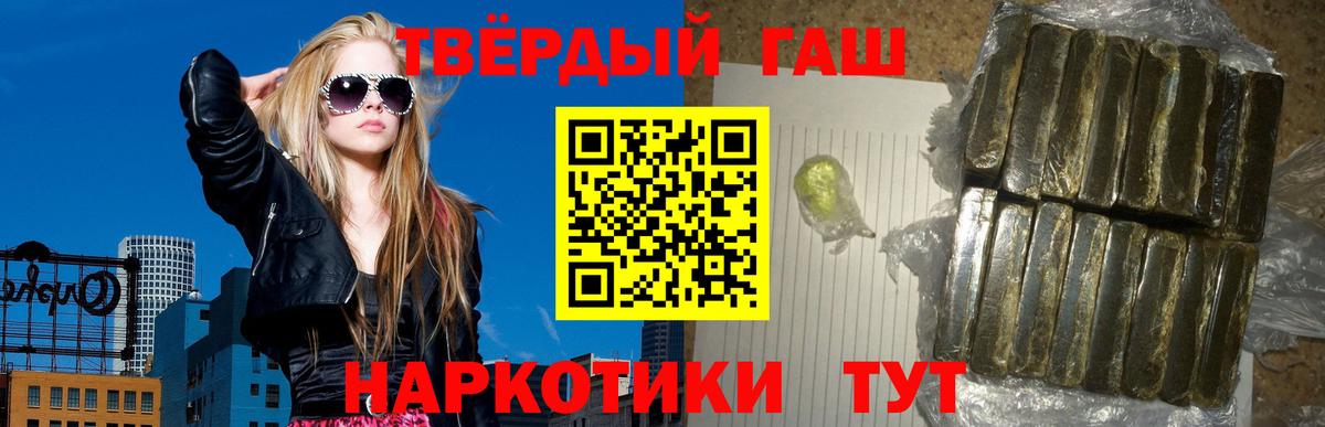 ГАШ гарик  Вход с VPN  Тельмана  Гашиш Cannabis 