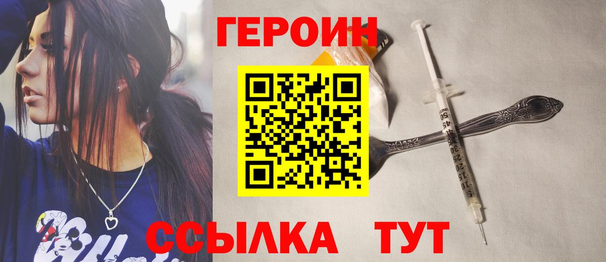 ГЕРОИН Афган  ГЕРОИН  Тельмана  Вход с VPN 