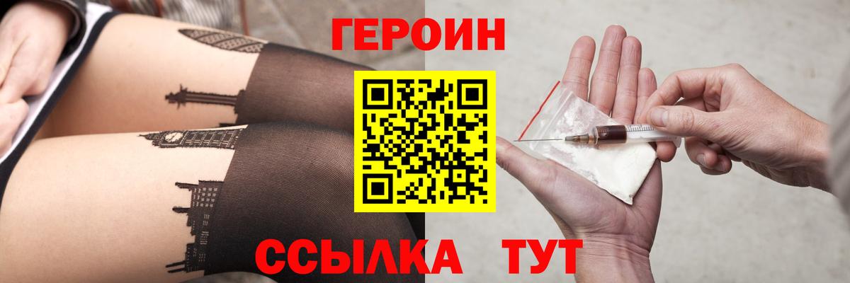 ГЕРОИН гречка Тельмана