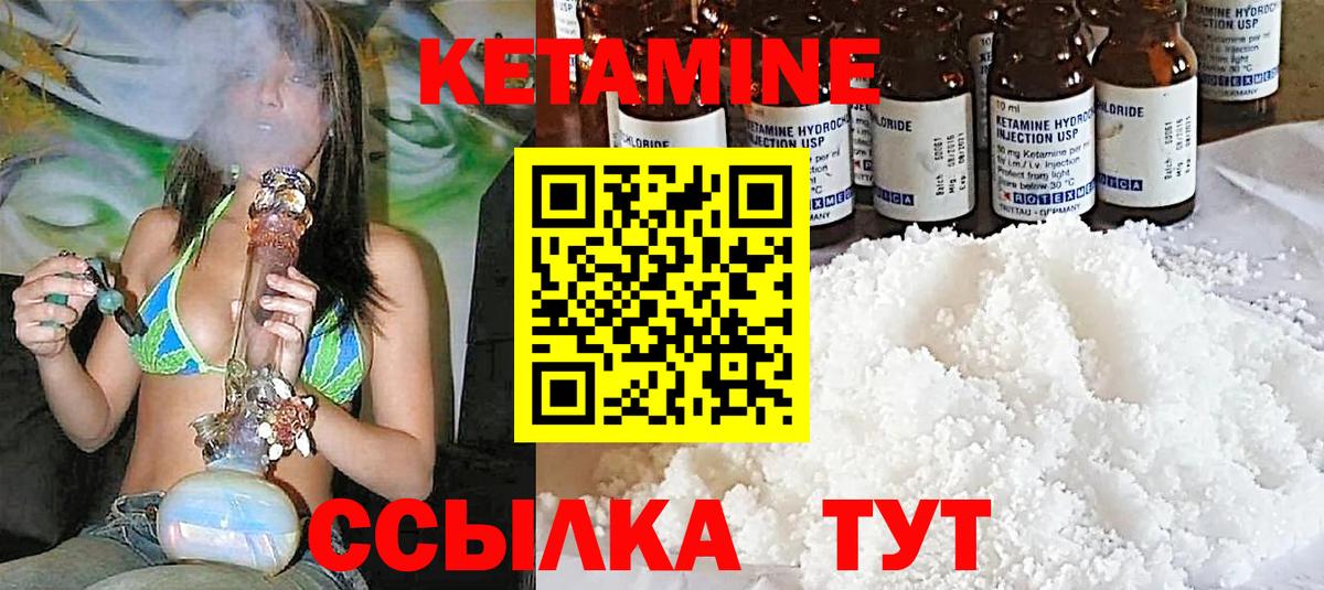 КЕТАМИН ketamine  Вход с VPN  Тельмана 