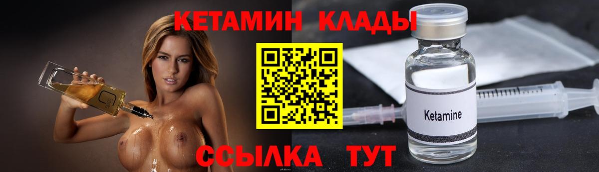 КЕТАМИН ketamine Тельмана