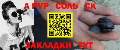 альфа пвп Донецк