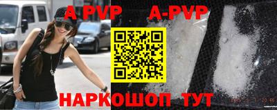 альфа пвп Донецк