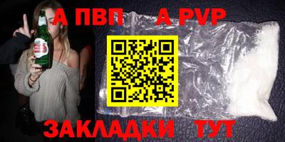 альфа пвп Донецк