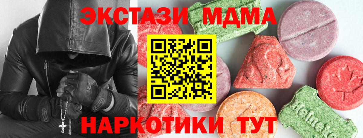 MDMA crystal  Вход с VPN  МДМА crystal  Тельмана 