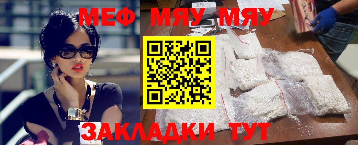 МЕФ кристаллы Тельмана