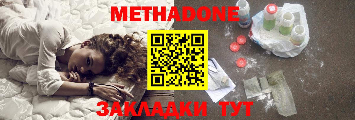 МЕТАДОН мёд  Вход с VPN  Тельмана  MEGA зеркало  МЕТАДОН мёд 