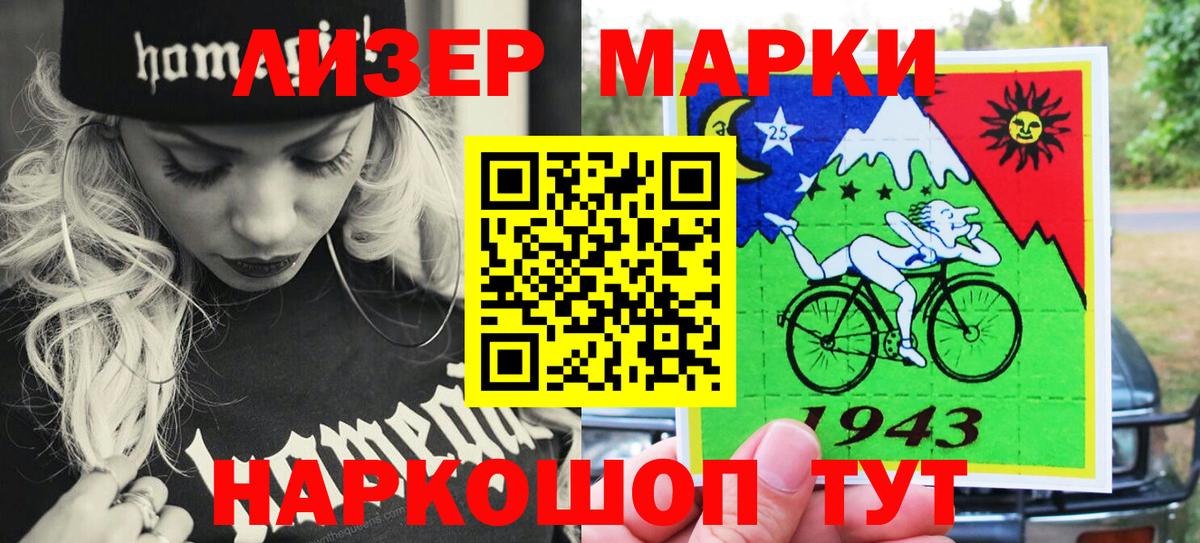 Тельмана  Марки NBOMe 1,8мг  Марки NBOMe 1,8мг  Вход с VPN 