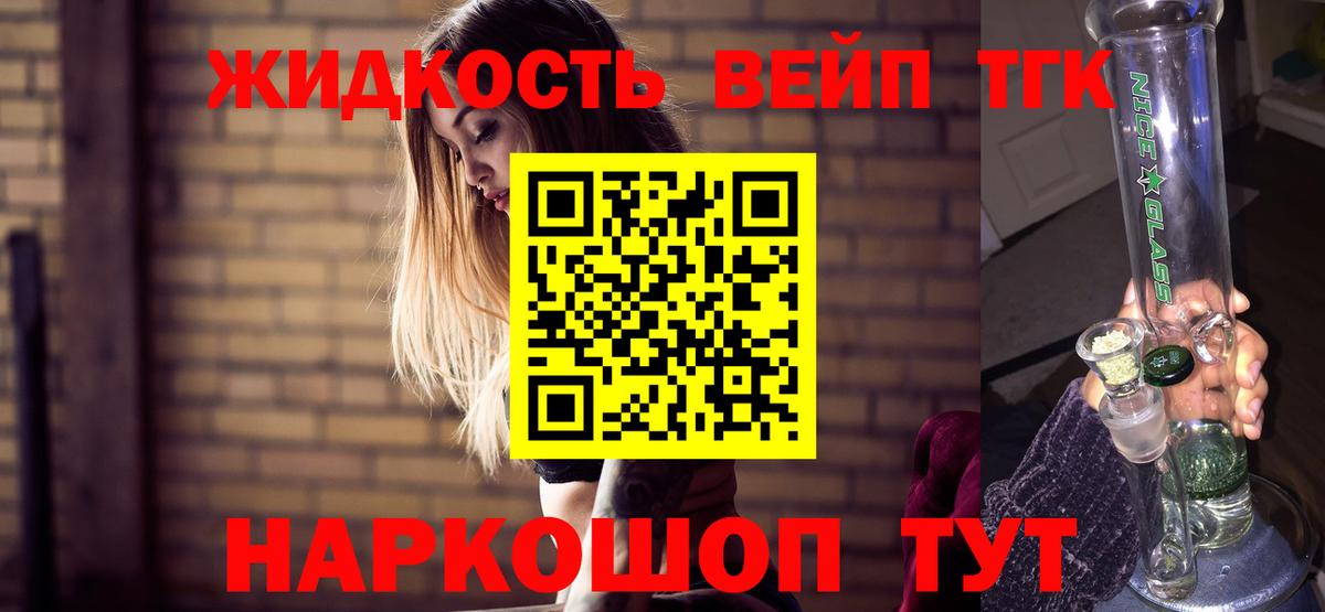 Дистиллят ТГК концентрат  Дистиллят ТГК вейп  Тельмана  Вход с VPN 